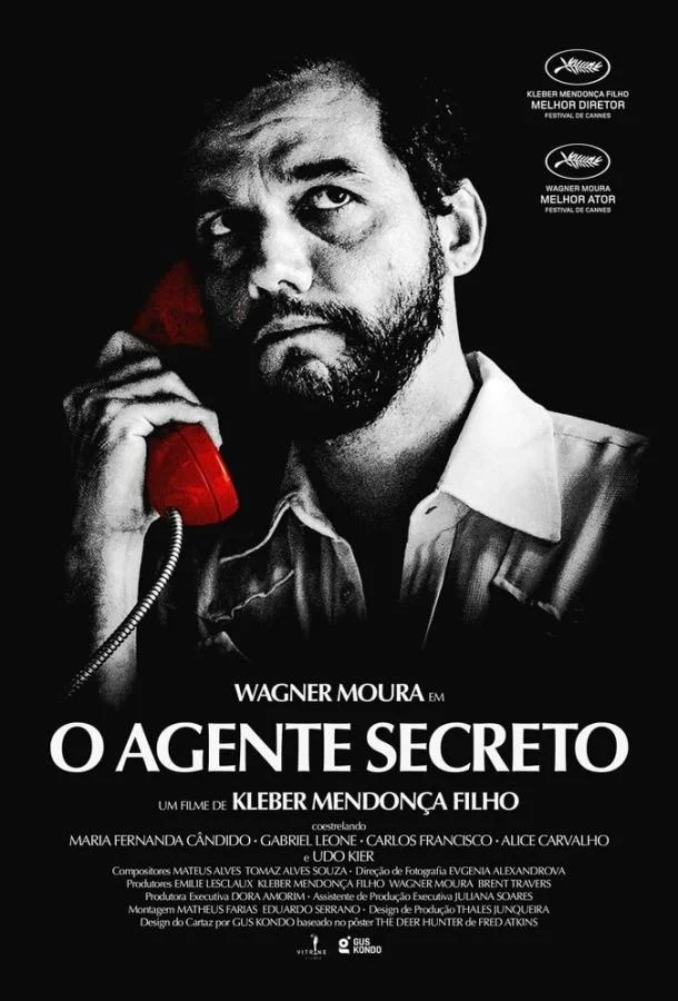 Секретный агент / O Agente Secreto